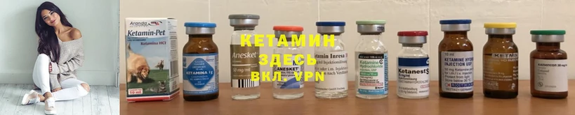 Кетамин ketamine  закладка  Полярные Зори 