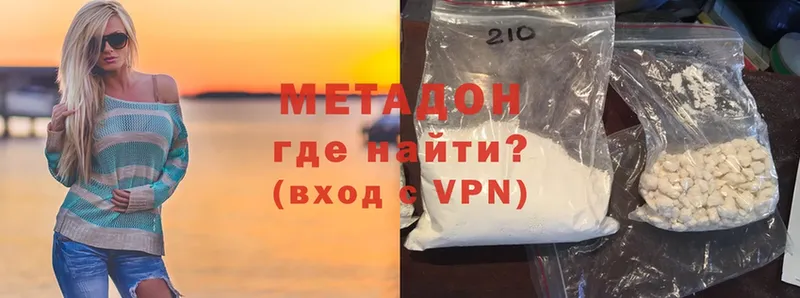 МЕТАДОН methadone  МЕГА как зайти  Полярные Зори  купить  цена 